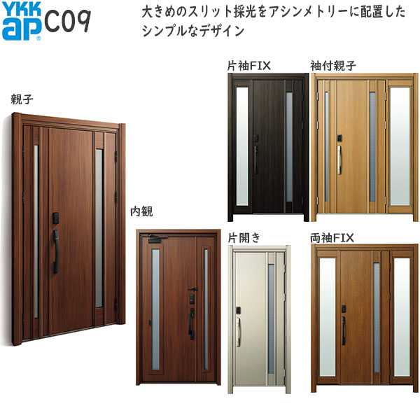 YKKAP玄関 リフォーム玄関ドア ドアリモD30[断熱ドア]顔認証キー仕様 シック D4仕様：AC100V式　C09