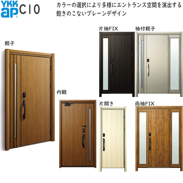 YKKAP部屋の入り口 リフォーム部屋の入り口部屋の入り口 ドアリモD30[断熱部屋の入り口]顔公証手がかり遣りかた 今めかしい D4遣りかた：AC100V式 C10