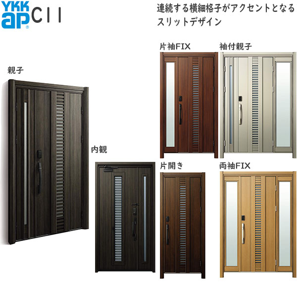 YKKAP入り口・入口 リフォーム入り口・入口部屋の入り口 ドアリモD30[断熱部屋の入り口]顔免許仄めかし致しかた かっこ良い D4致しかた：AC100V式 C11 その他-花・ガーデン・DIY-木材・建築資材・設備