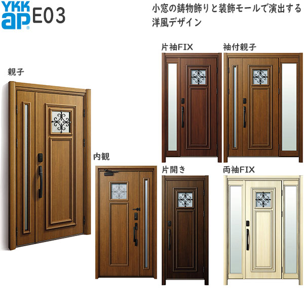YKKAP玄関 リフォーム玄関ドア ドアリモD30[断熱ドア]顔認証キー仕様 エレガント D4仕様：AC100V式　E03