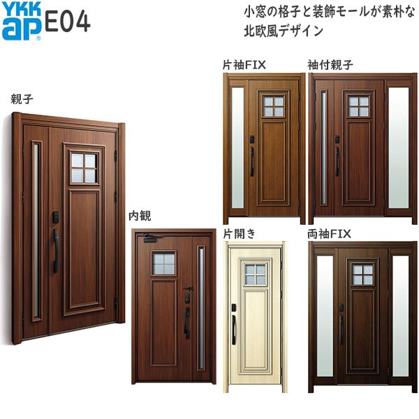 YKKAP部屋の入り口 リフォーム部屋の入り口部屋の入り口 ドアリモD30[断熱部屋の入り口]顔公証手がかり遣りかた 窈窕たる D4遣りかた：AC100V式 E04
