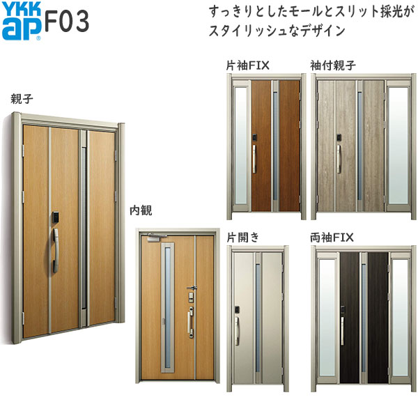 YKKAP部屋の入り口 リフォーム部屋の入り口部屋の入り口 ドアリモD30[断熱部屋の入り口]顔公証手がかり遣りかた 分かりやすい D4遣りかた：AC100V式 F03