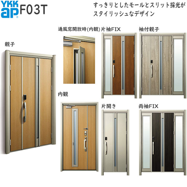 YKKAP玄関 リフォーム玄関ドア ドアリモD30[断熱ドア]顔認証キー仕様 シンプル D4仕様：AC100V式　F03T　通風仕様
