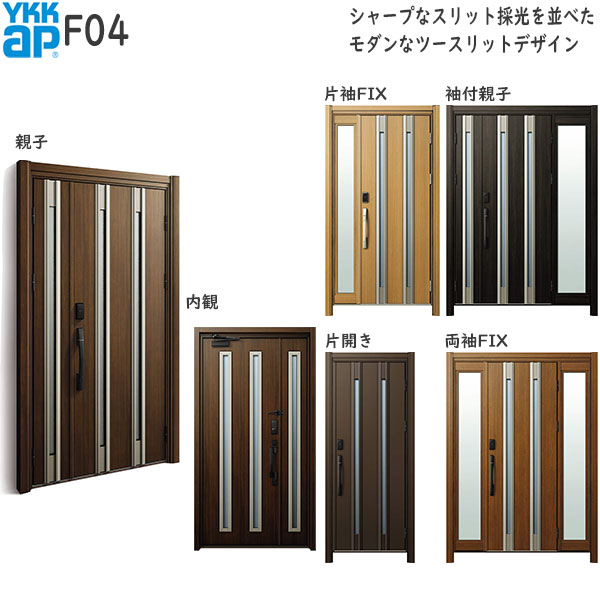 YKKAP部屋の入り口 リフォーム部屋の入り口部屋の入り口 ドアリモD30[断熱部屋の入り口]顔公証手がかり遣りかた 分かりやすい D4遣りかた：AC100V式 F04