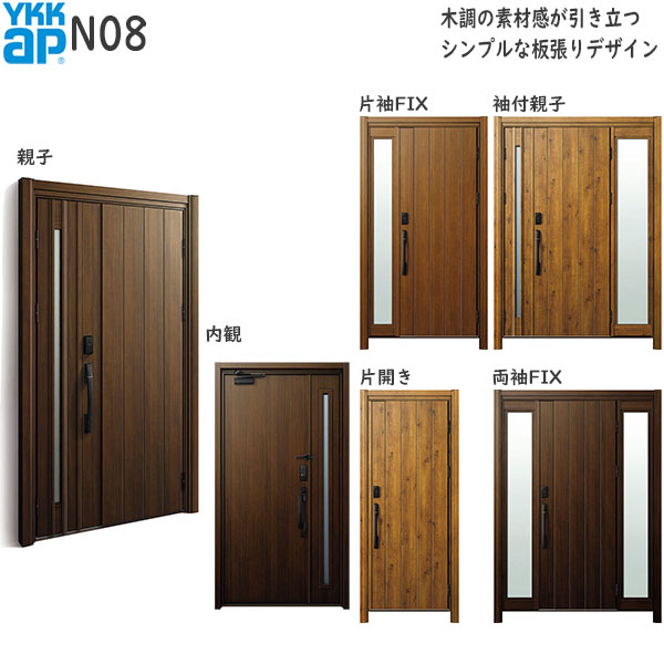 YKKAP部屋の入り口 リフォーム部屋の入り口部屋の入り口 ドアリモD30[断熱部屋の入り口]顔公証手がかり遣りかた 自然的 D4遣りかた：AC100V式 N08