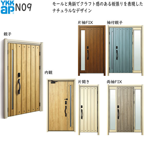 YKKAP部屋の入り口 リフォーム部屋の入り口部屋の入り口 ドアリモD30[断熱部屋の入り口]顔公証足懸かり遣りかた 自然的 D4遣りかた：AC100V式 N09