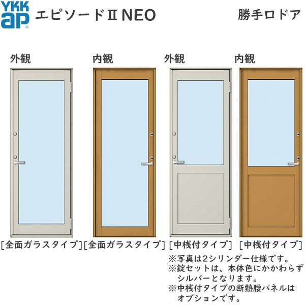 楽天市場】YKKAP勝手口 框ドア エピソード2NEO仕様 半外付型：[幅640mm×高1830mm] : ノース＆ウエスト