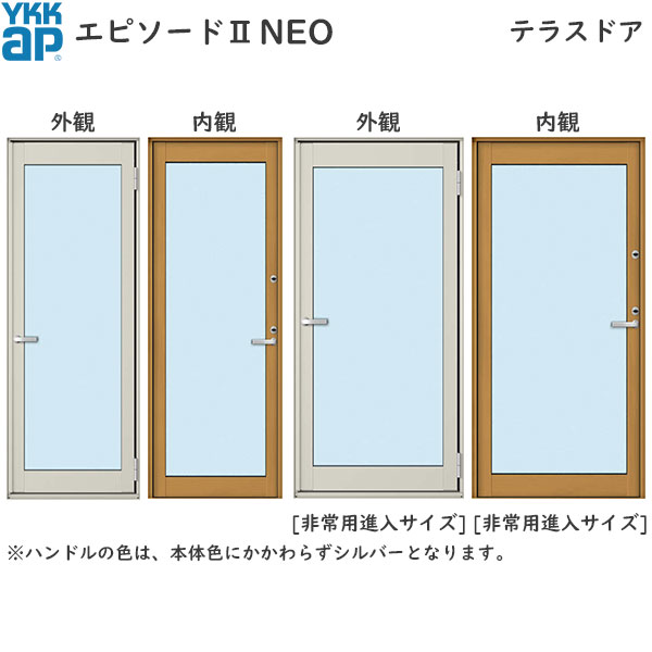 92％以上節約 ノースウエストYKKAP勝手口 通風ドア フレミングJ仕様 複