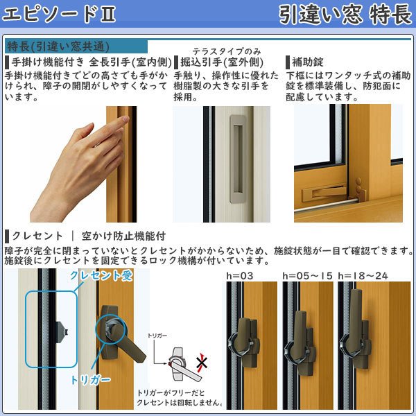 2022年最新春物 YKK AP YKKAP窓サッシ 引き違い窓 エピソード2NEO-B 2