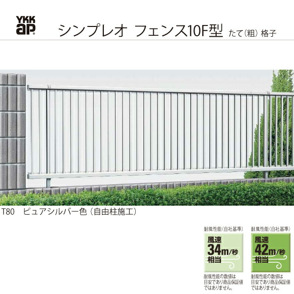 YKKAPガーデンエクステリア 形材フェンス シンプレオフェンス 本体：TB2型[幅2000mm] 7,805円