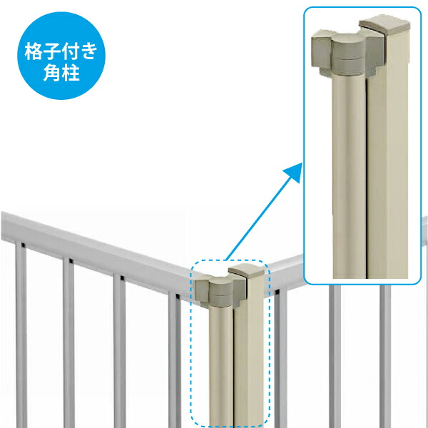 YKKAPガーデンエクステリア 形材フェンス シンプレオフェンス 間仕切柱 42m／秒相当仕様：格子付き角柱：適応商品：T1～T3・M1～M2型