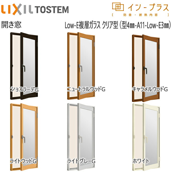 LIXILインプラス テラスドア 複層ガラス 不透明4mm+断熱クリア3mmガラス：[幅300～500mm×高1901～2000mm]