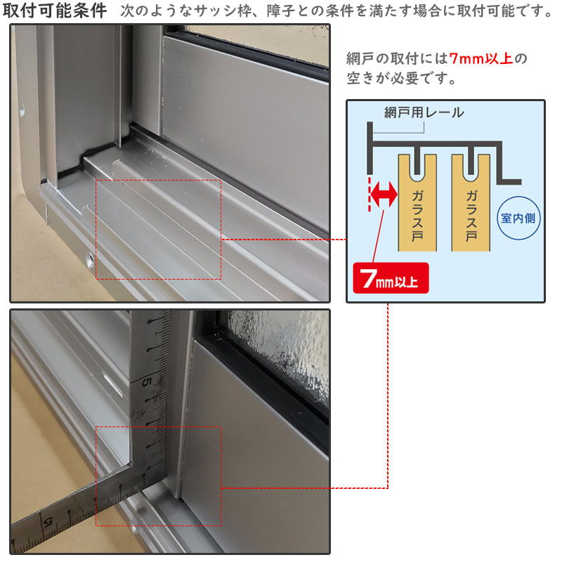 YKKAP汎用網戸 上げ下げロール網戸XMW アルミ色：[幅1401〜1457mm×高