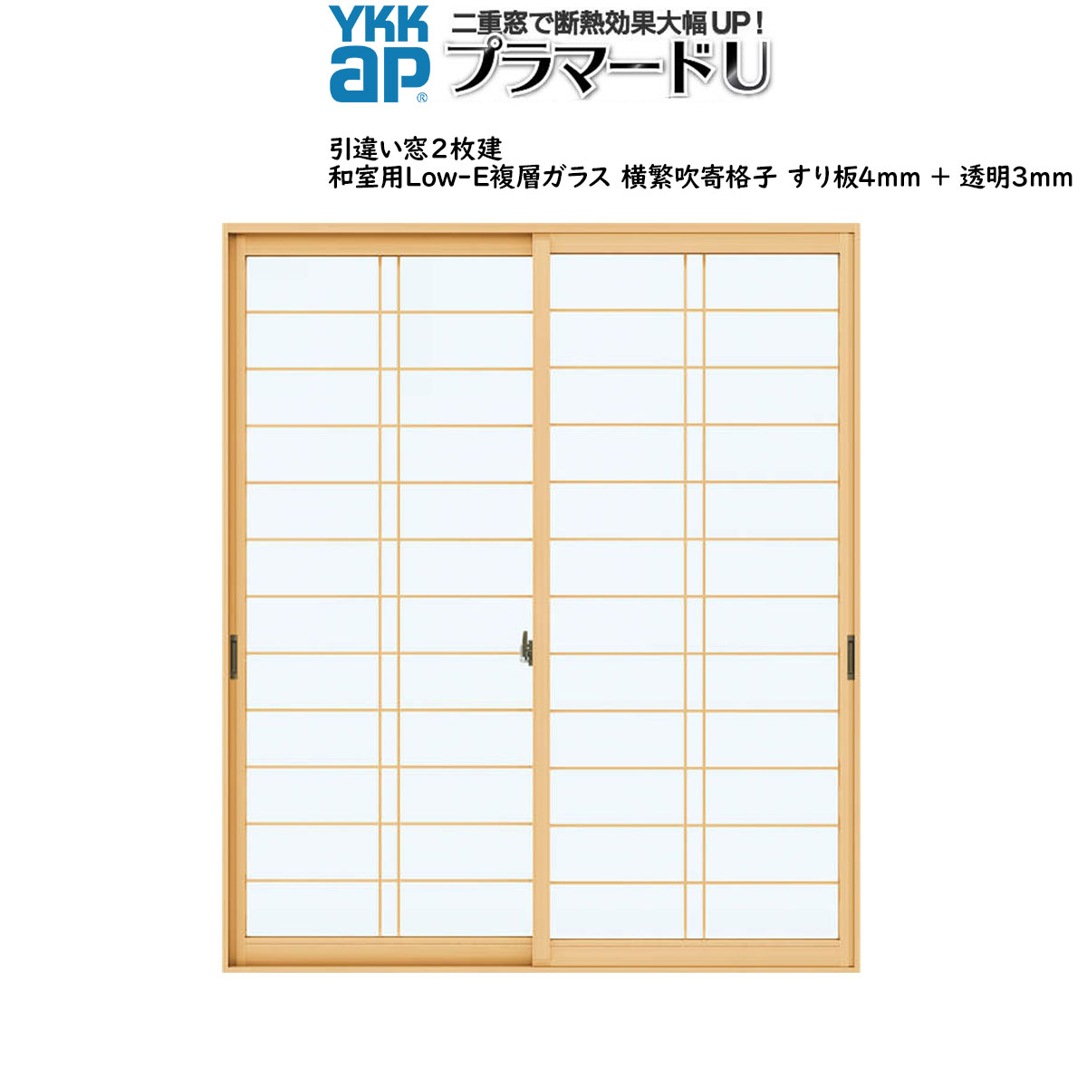楽天市場】YKKAPプラマードU 引き違い窓 2枚建[複層ガラス] Low-E和室 