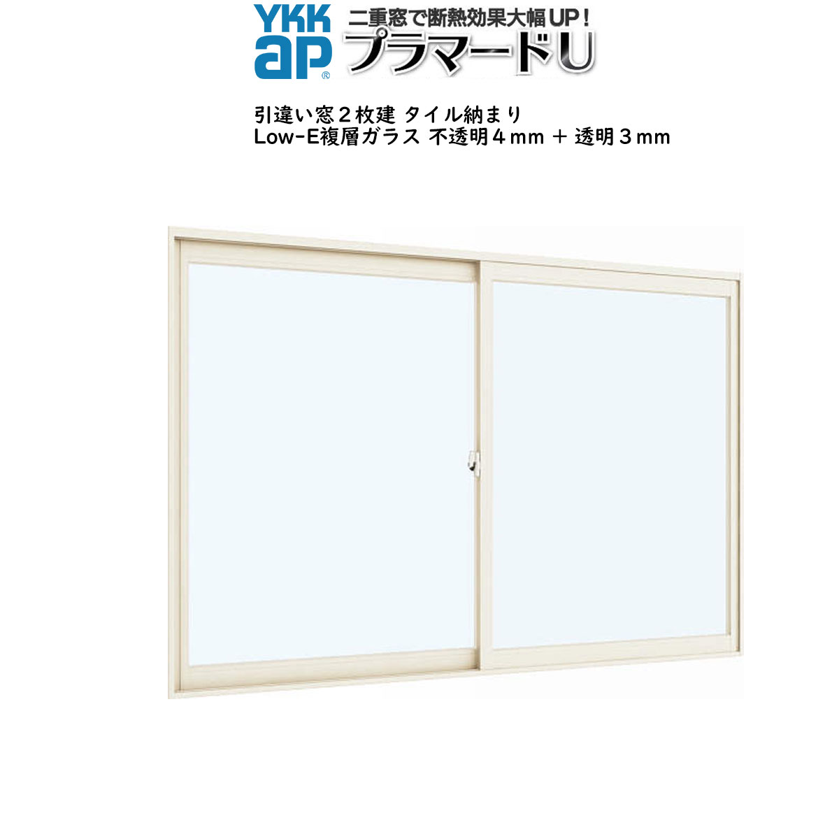 YKKAPプラマードU 引っ張ることくい違い窓[風呂場致しかた] 瓦納まり[複層瑠璃] Low-E混濁4粍+澄み切った3粍瑠璃：[幅1501～1860mm×高1201～1300粍] 木材・建築資材・設備-花・ガーデン・DIY