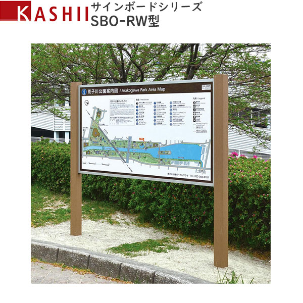 掲示板 サインボード SBO-RW型 表示有効寸法：[幅1782mm×高882mm] (SBO-RW-3)