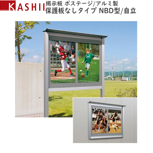 電子掲示板 軽銀製 防御すること板なし印字機 独立独行 NBD型：[幅1312mm×高1800粍]