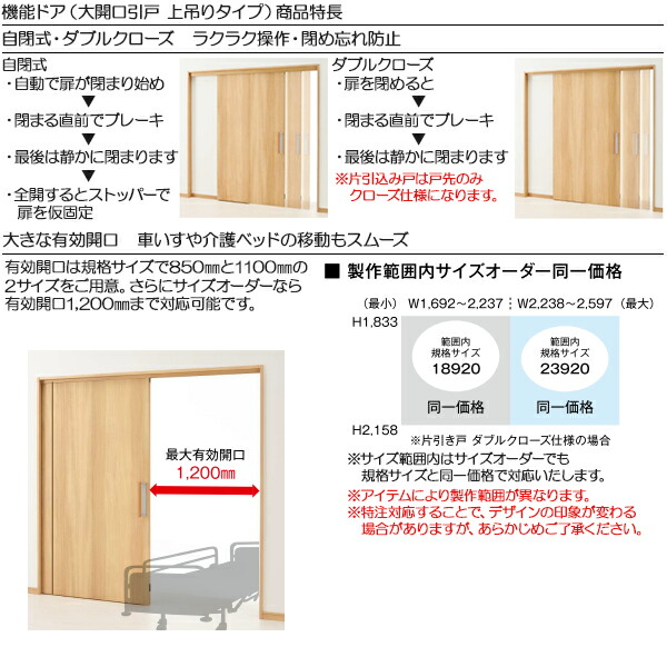 代引不可 Ykkap機能引戸 大開口片引き戸 Dd ノンケーシング 幅2397mm 高33mm お気にいる Stopinsectes Com