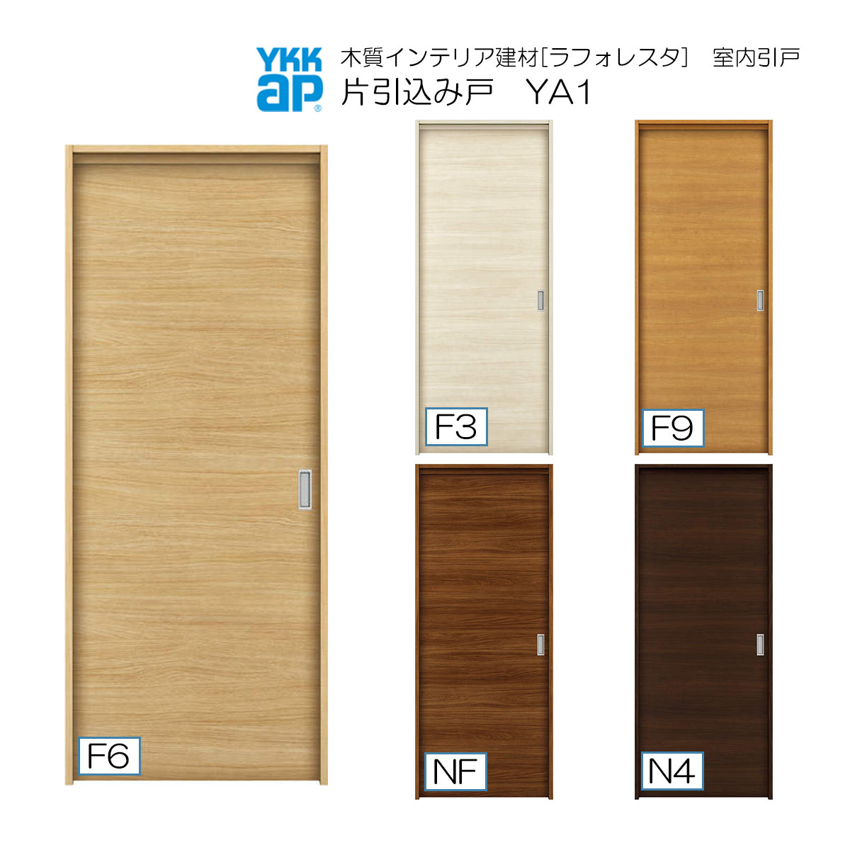 【楽天市場】YKKAP室内引戸 片引込み戸 普及タイプ YA1 ケーシング枠：[幅1450mm×高2033mm]：ノース＆ウエスト