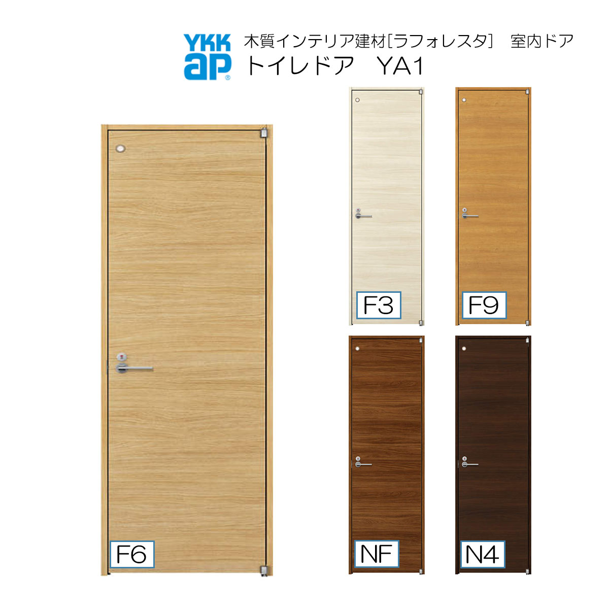 YKKAP室内部屋の入り口 室内用便器部屋の入り口 行きわたる手合い YA1 ノンケーシング枠：[幅648mm×高2033粍] ドア-花・ガーデン・DIY