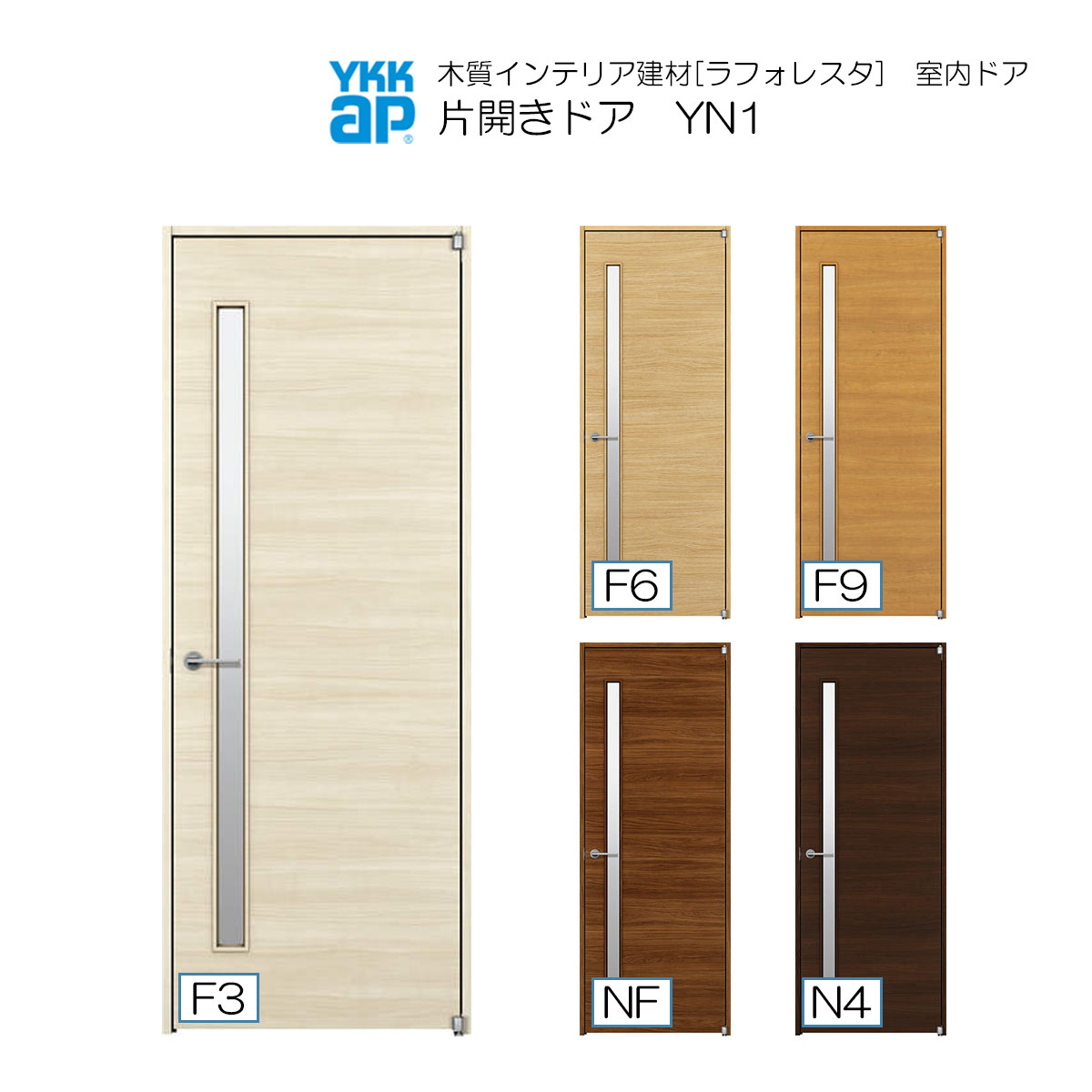 楽天市場】YKKAP室内ドア 片開きドア 中級タイプ YN1 ノン