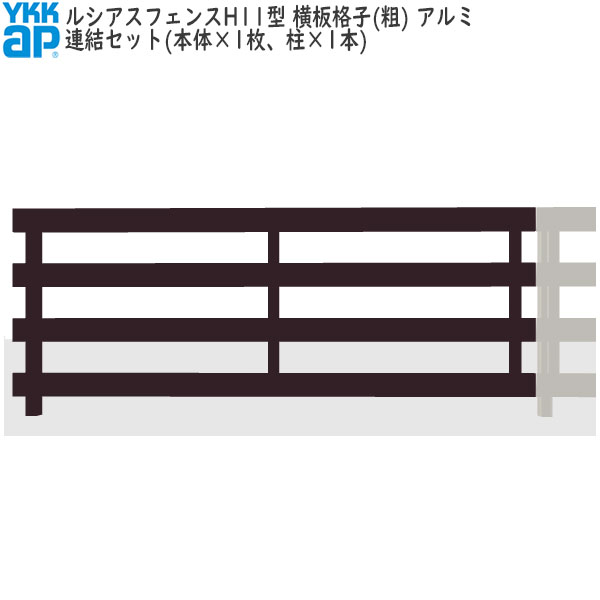 YKKAPガーデンエクステリア 形材駒寄せ ルシアスフェンス 仕掛ける品 H11型：繋ぎ合わせる仕掛ける（軽銀色）