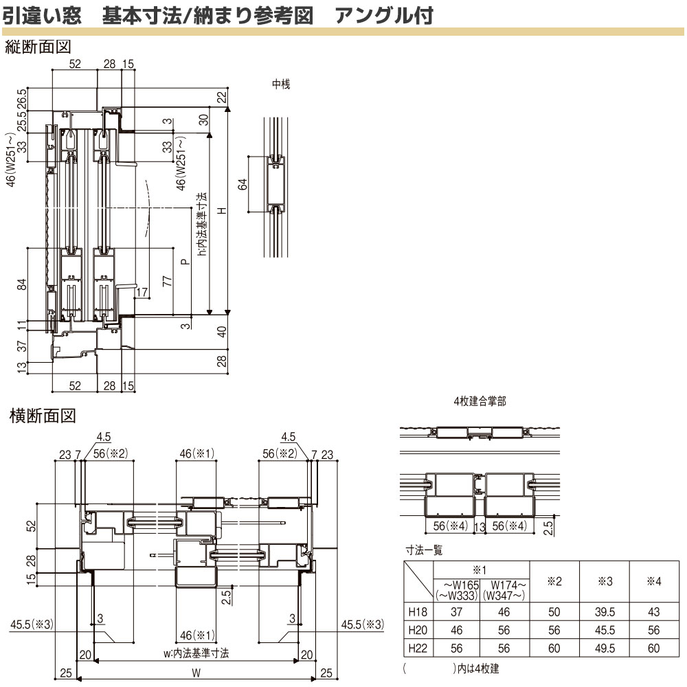 独特の上品 LIXIL セレクトサッシSG 引違い窓 2枚建 半外付型 ad