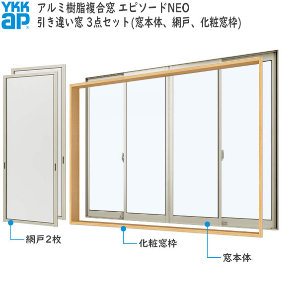 木製建具 透明ペアガラス 格子付引違い戸網戸付 欄間 marz.jp