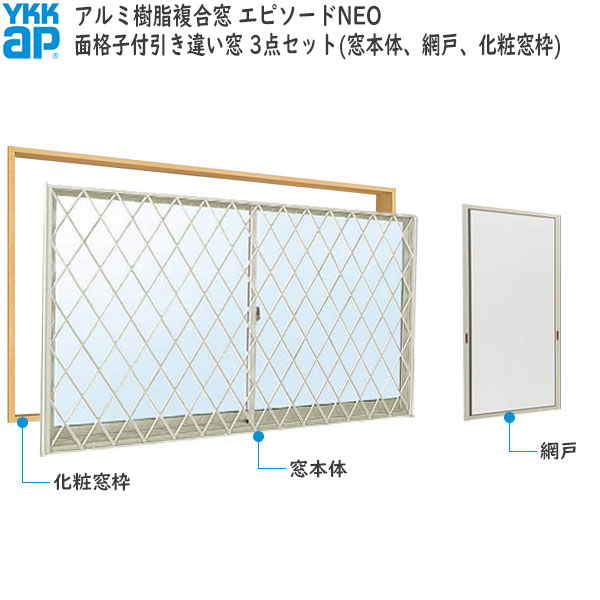 まめさん専用 木製建具 透明ペアガラス 格子付引違い框戸 網戸付