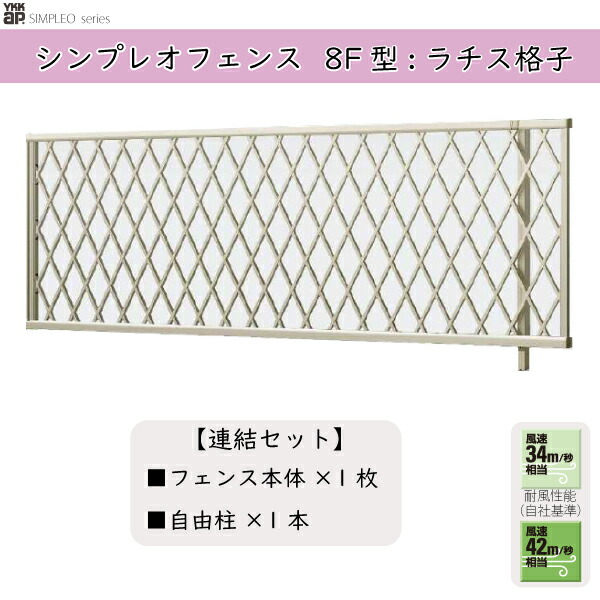 YKKAPガーデンエクステリア 形材駒寄せ シンプレオフェンス 仕掛ける品 XB2型：繋ぎ合わせる仕掛ける