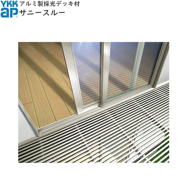 YKKAPウォールエクステリア 甲板材 少年スルー：躯体式露台用[幅2730粍][奥ふかさ1365粍]