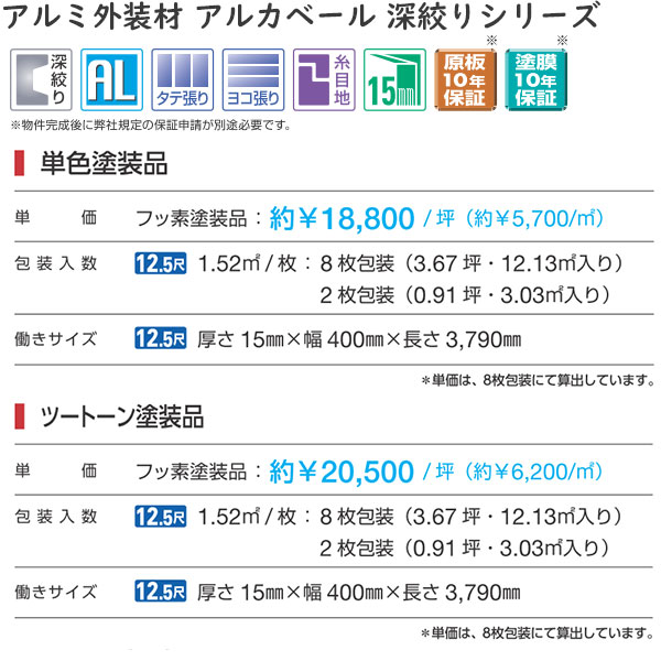 Ykkapアルミ外壁白木アルカベール 深絞り続きもの シャインウォール ツー調塗装 外壁材本体 S2形 シャインマトルグレイ 8枚乗り込み口 レンジ3790mm クオンティティ400mm Msgtours Com