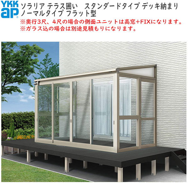 YKKAPウォールエクステリア お手掛け ソラリアテラスお手掛け[標準尺度手合い] 白いもの20珊領域用 甲板納まり：[幅3640mm×奥ふかさ1770粍]