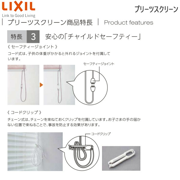 LIXIL ウィンドウトリートメント ハニカムスクリーン スタンダード