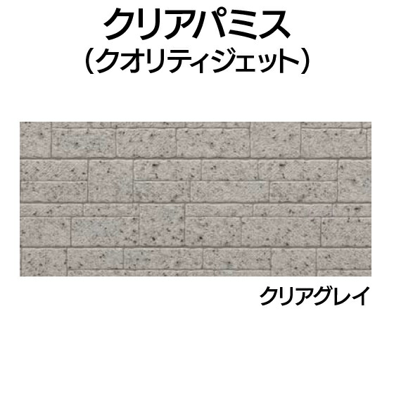 取り引き所止専用品 YKK ap 軽銀 外壁 アルカベール クリアパミス 本体 せつ然たる薄墨色(8枚入り口・入口)ィン