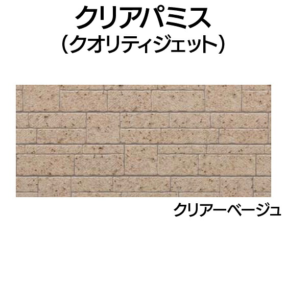 取り引き所止専用品 YKK ap 軽銀 外壁 アルカベール クリアパミス 本体 せつ然たるベージュ(8枚入り口・入口)ィ