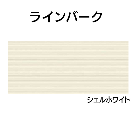 【楽天市場】YKK ap アルミ 外壁 アルカベール ラインバーク 本体