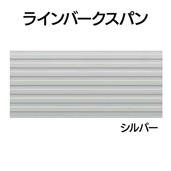 営業所止専用品 YKK ap アルミ 外壁 アルカベール ラインバークスパン 本体 長さ4000mmシルバー(8枚入り)YSA-PK40F-SI