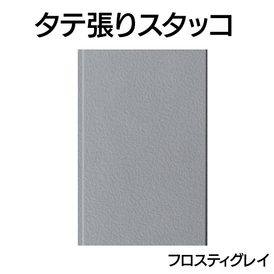 楽天市場】YKKAPアルミ外壁材アルカベール 深絞りシリーズ シャイン