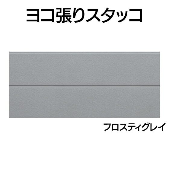 楽天市場】YKK ap アルミ 外壁 アルカベール ノベルライン 本体
