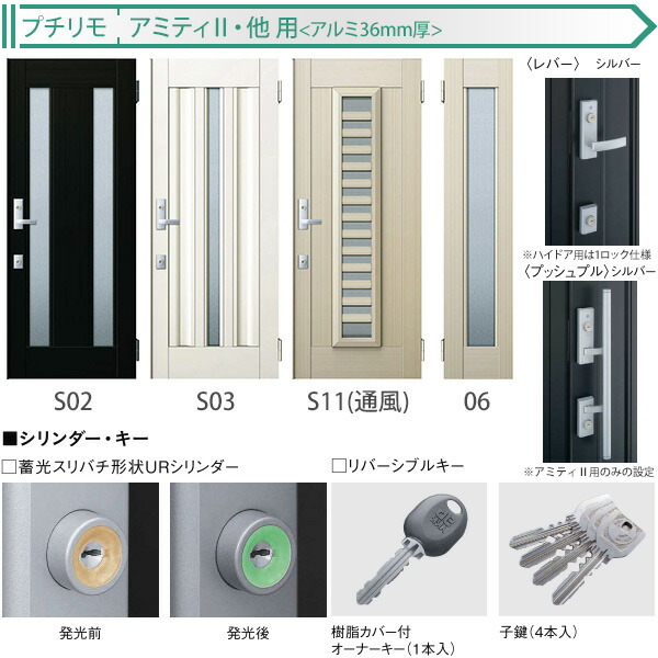 【楽天市場】YKKAP玄関 リフォーム玄関ドア 取替玄関ドア エミネント用[DH=2100用] 親子：S02型 親ドア本体幅795mm×高さ