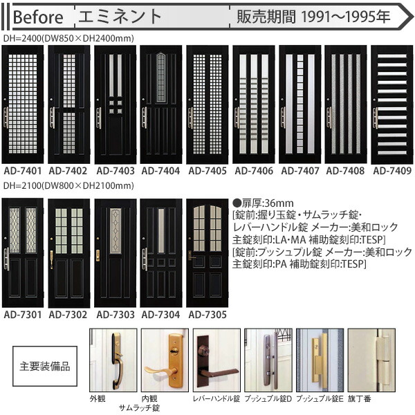 【楽天市場】YKKAP玄関 リフォーム玄関ドア 取替玄関ドア エミネント用[DH=2400用] 片開き：S03型 ドア本体幅845mm×高さ