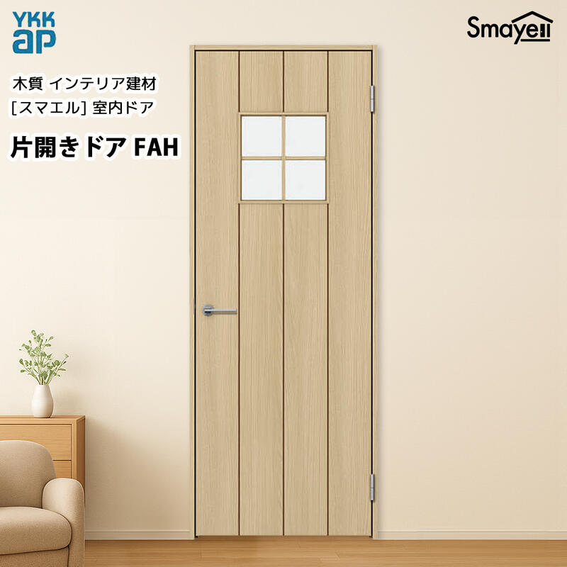 YKKAPスマエル室内部屋の入り口 片車のドア部屋の入り口 判定基準 FAH 高2033粍