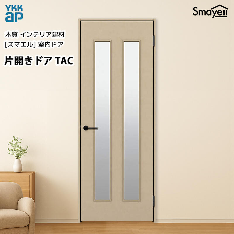 楽天市場】YKKAPスマエル室内ドア 片開きドア トレンド TAE 高2333mm