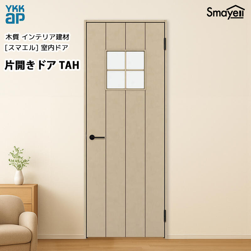 YKKAPスマエル室内ドア 片開きドア トレンド TAH 高2333mm 49,830円