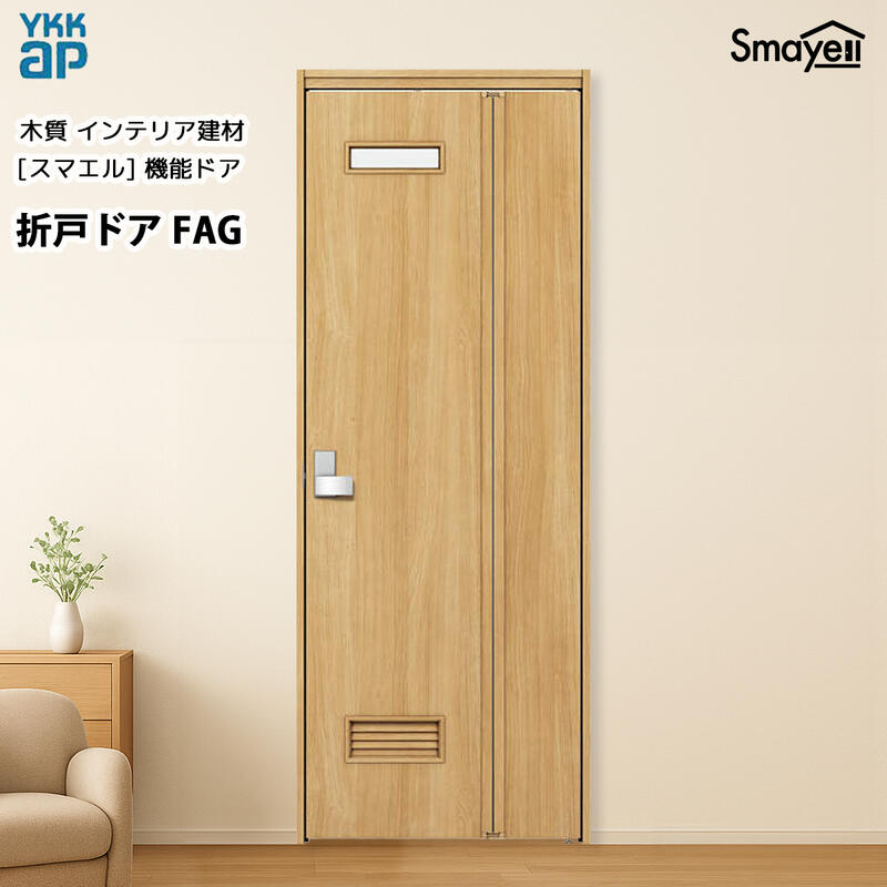 楽天市場】YKKAP スマエル 機能ドア 折戸ドア スタンダード FNA 高