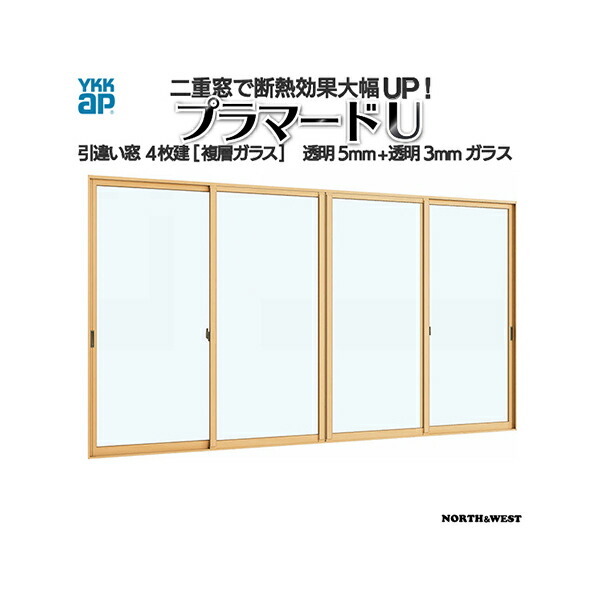 YKKap 引き違い窓 内窓 プラマードU 4枚建 複層ガラス 透明5mm+透明3mmガラス[制作範囲：幅2001～3000mm×高1201～1400mm]