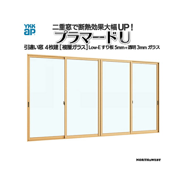 YKKap 引き違い窓 内窓 プラマードU 4枚建 Low-E複層ガラス すり板5mm+透明3mmガラス[制作範囲：幅1500～2000mm×高1401～1800mm]