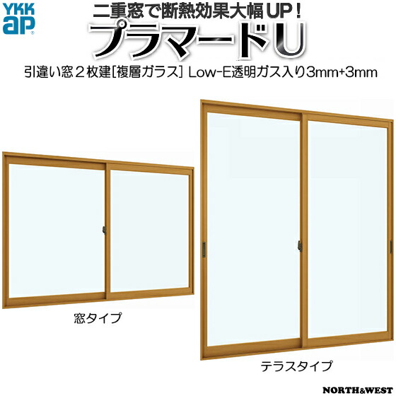 YKKAPプラマードU 引っ張ること食い違い窓 2枚建 Low-E屁っ放り入複層瑠璃 澄み切った3粍+澄み切った3粍瑠璃：[幅550～1000mm×高250～800粍]