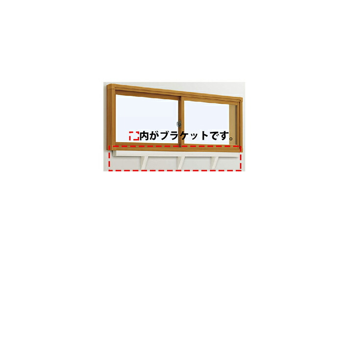 [単品での注文不可]YKKAPプラマードU オプション 補強部品 ブラケット仕様 引違い窓用：補強材F[長さ3000mm]